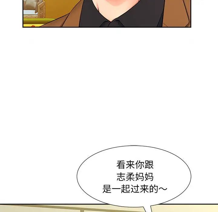 《猎艳》漫画 第15話