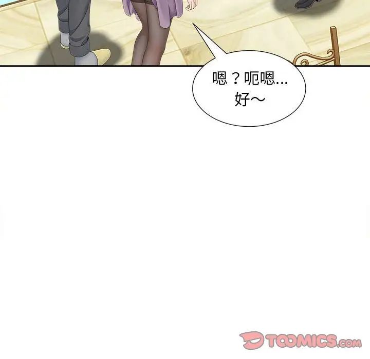 《猎艳》漫画 第15話