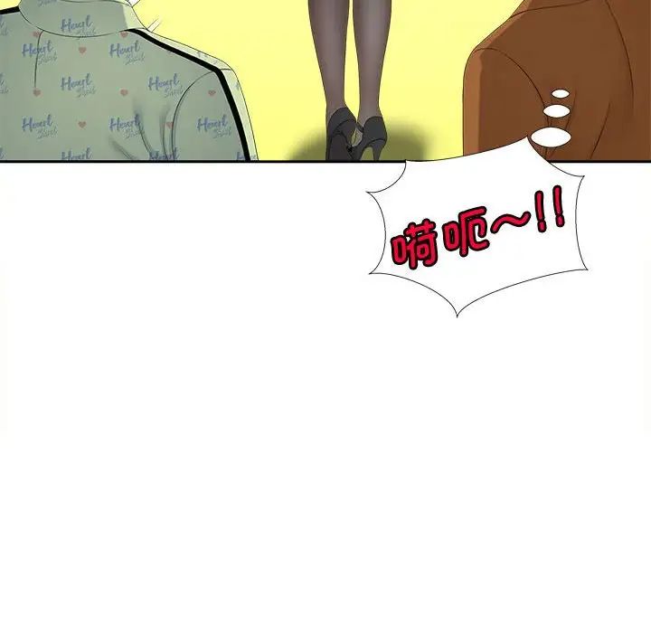 《猎艳》漫画 第15話