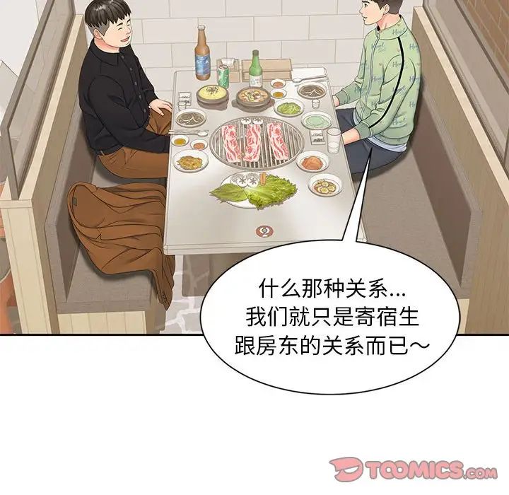 《猎艳》漫画 第15話