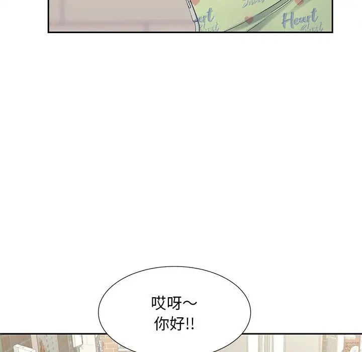 《猎艳》漫画 第15話