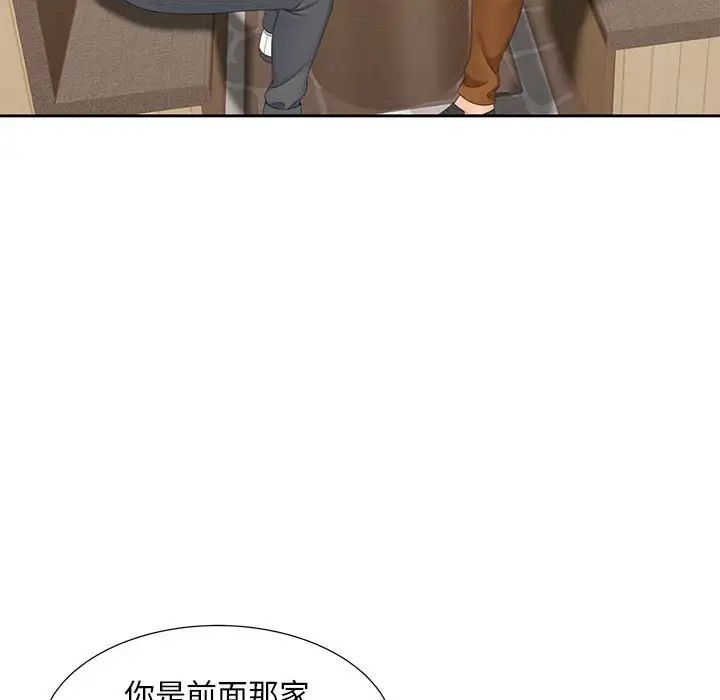 《猎艳》漫画 第15話