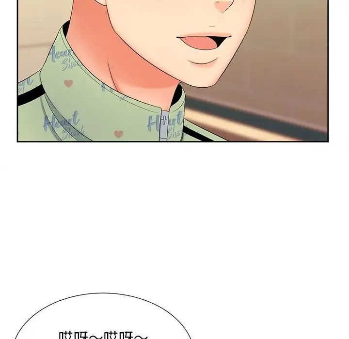 《猎艳》漫画 第15話