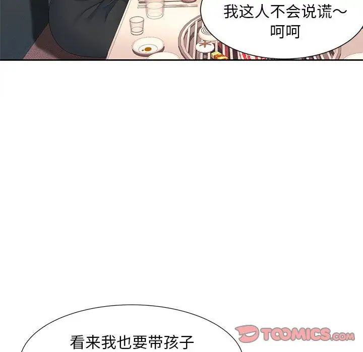 《猎艳》漫画 第15話