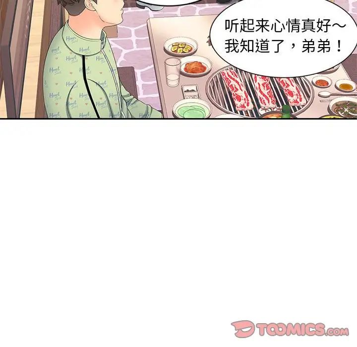 《猎艳》漫画 第15話