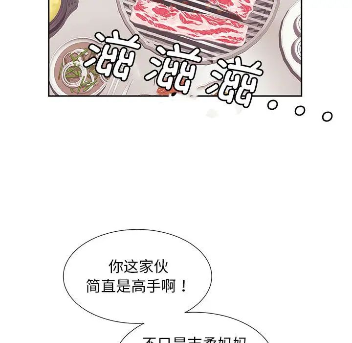 《猎艳》漫画 第15話