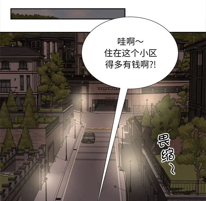 《猎艳》漫画 第15話