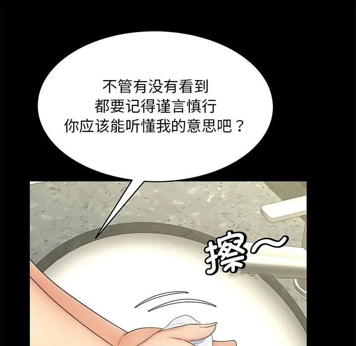 《猎艳》漫画 第15話