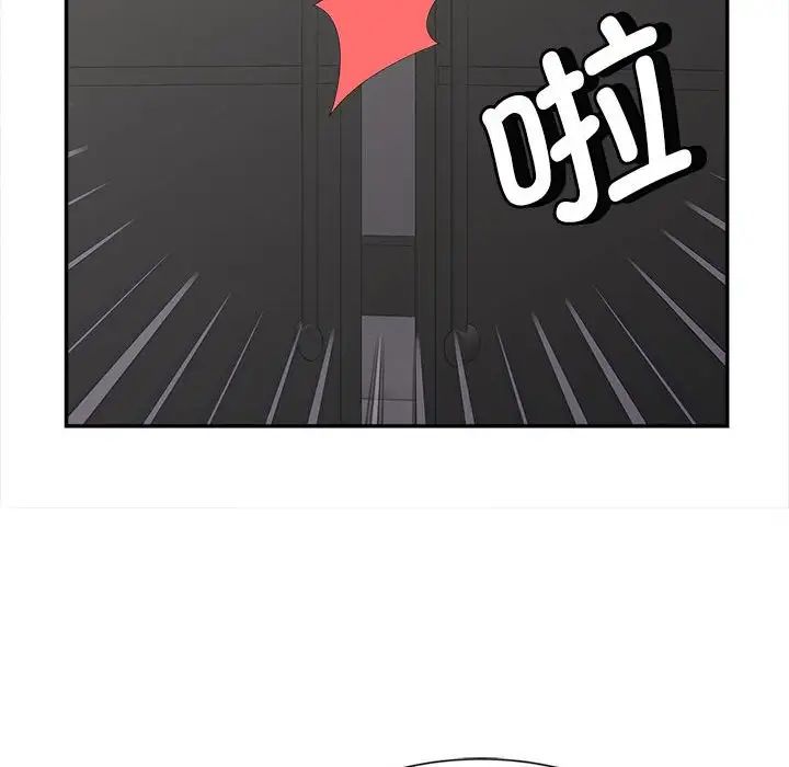 《猎艳》漫画 第15話