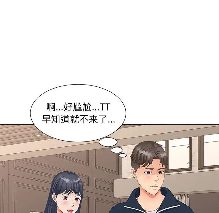 《猎艳》漫画 第15話