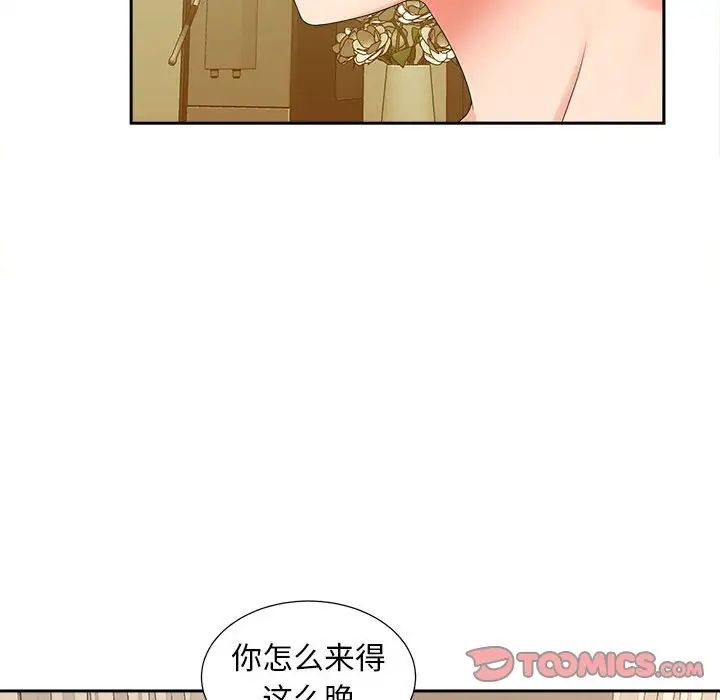 《猎艳》漫画 第15話