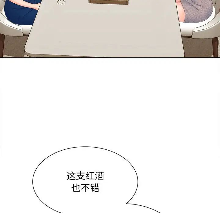 《猎艳》漫画 第15話