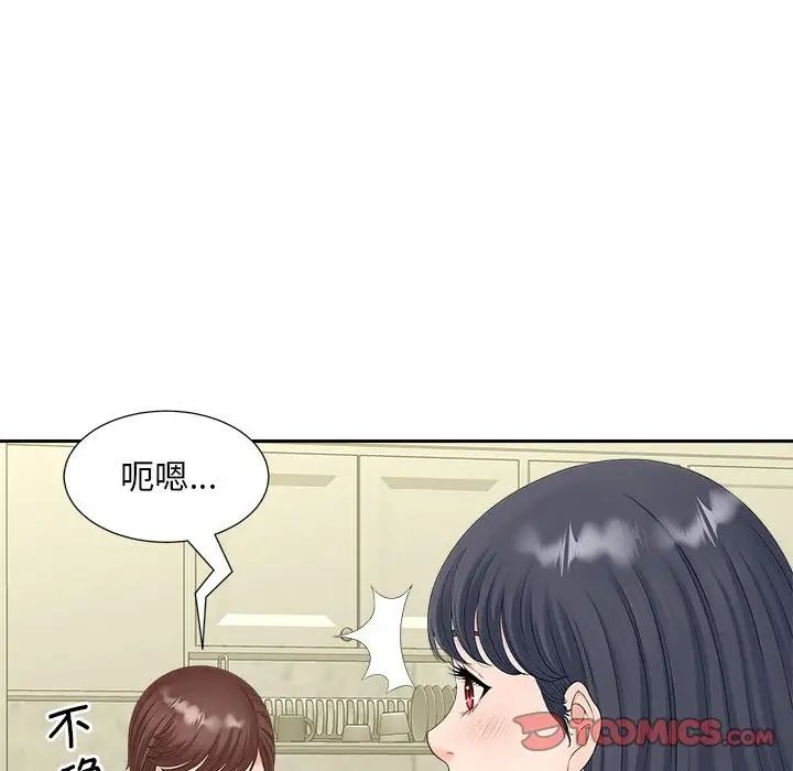 《猎艳》漫画 第15話