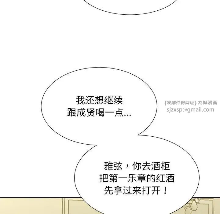《猎艳》漫画 第15話