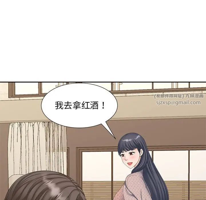 《猎艳》漫画 第15話