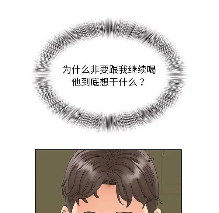 《猎艳》漫画 第15話