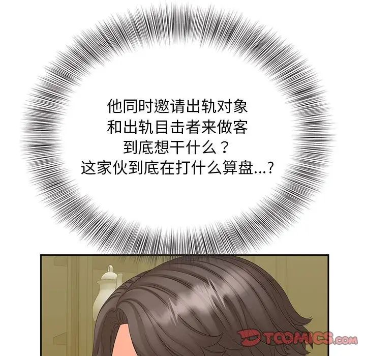 《猎艳》漫画 第15話
