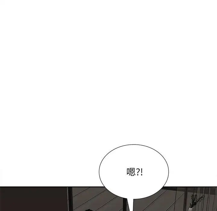 《猎艳》漫画 第15話