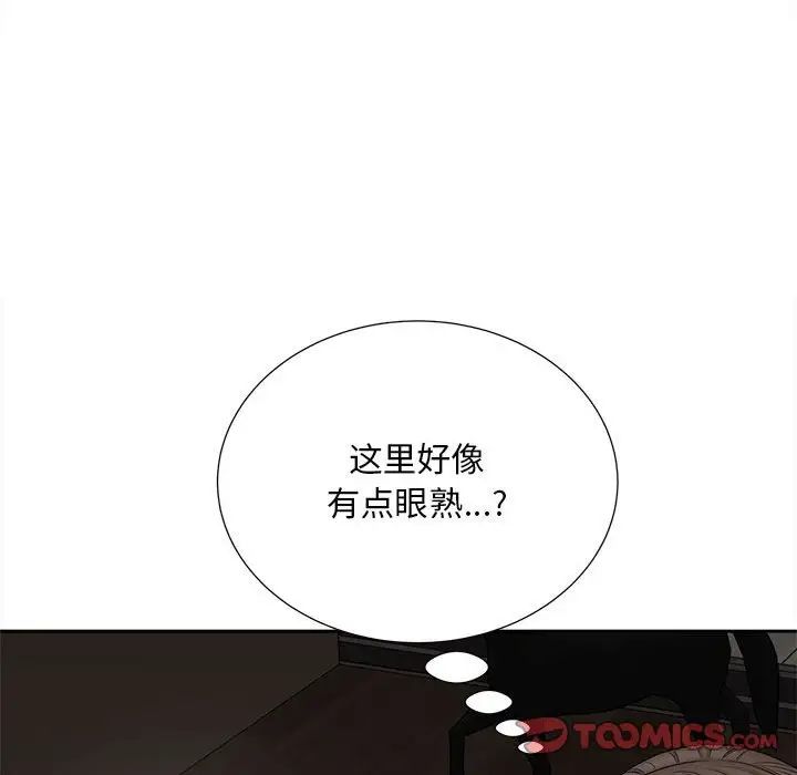 《猎艳》漫画 第15話