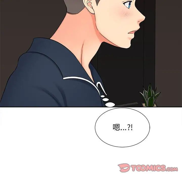 《猎艳》漫画 第15話
