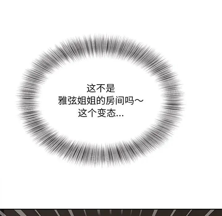 《猎艳》漫画 第15話