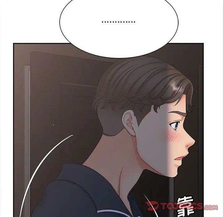 《猎艳》漫画 第16話
