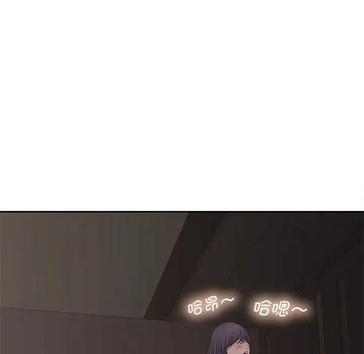《猎艳》漫画 第16話