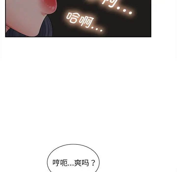 《猎艳》漫画 第16話