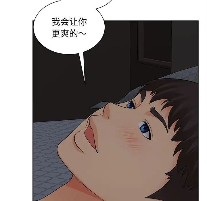 《猎艳》漫画 第16話