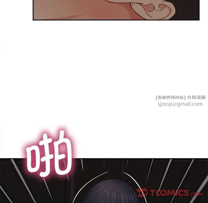 《猎艳》漫画 第16話