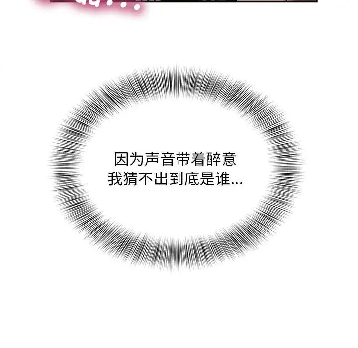 《猎艳》漫画 第16話