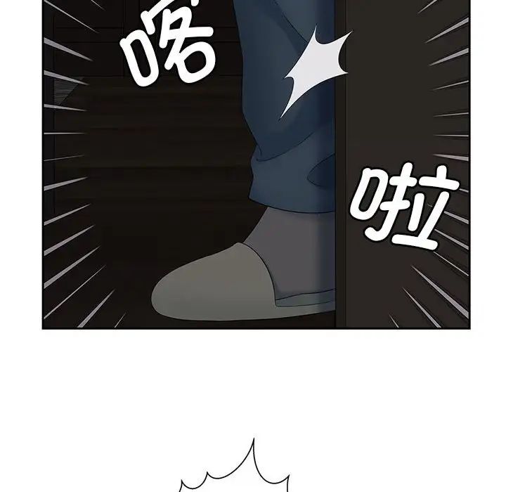 《猎艳》漫画 第16話