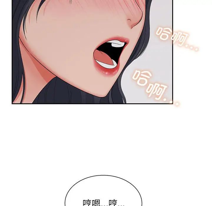 《猎艳》漫画 第16話