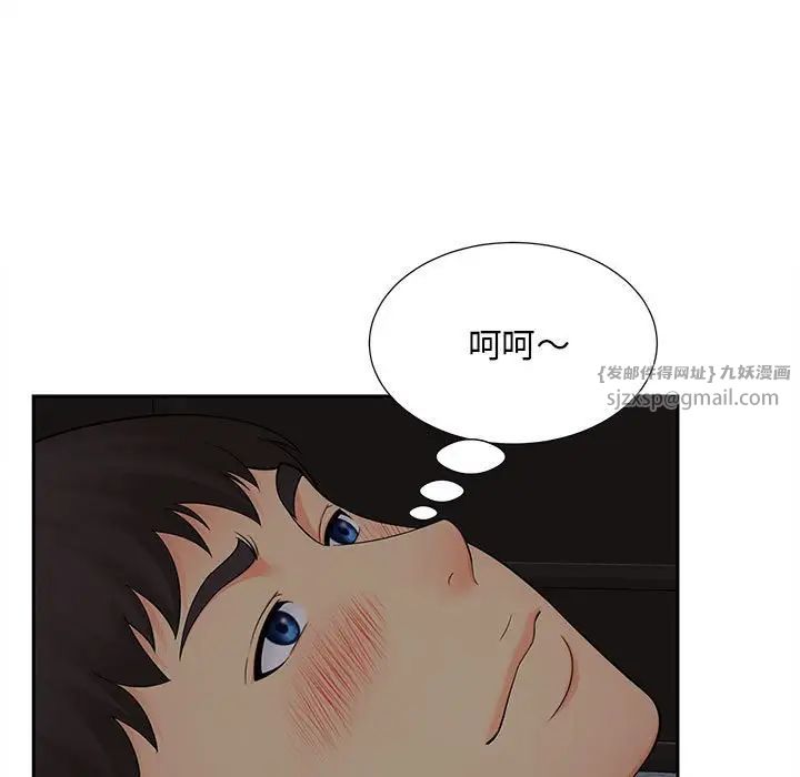 《猎艳》漫画 第16話