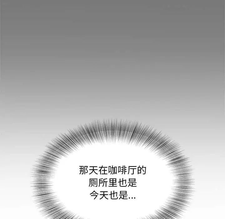 《猎艳》漫画 第16話