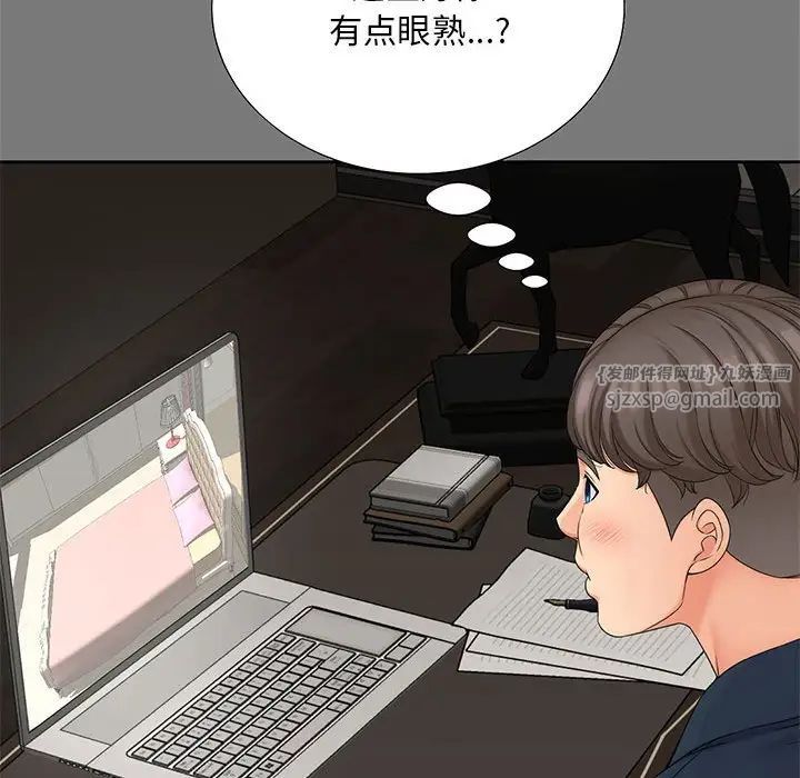 《猎艳》漫画 第16話
