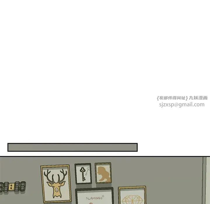 《猎艳》漫画 第16話