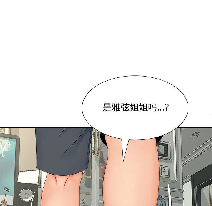 《猎艳》漫画 第16話