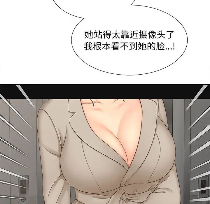 《猎艳》漫画 第16話