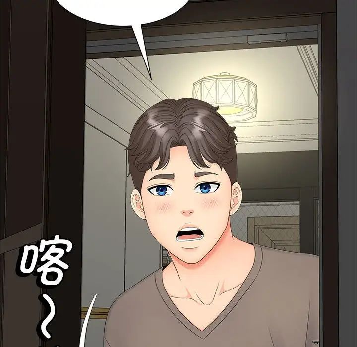 《猎艳》漫画 第16話