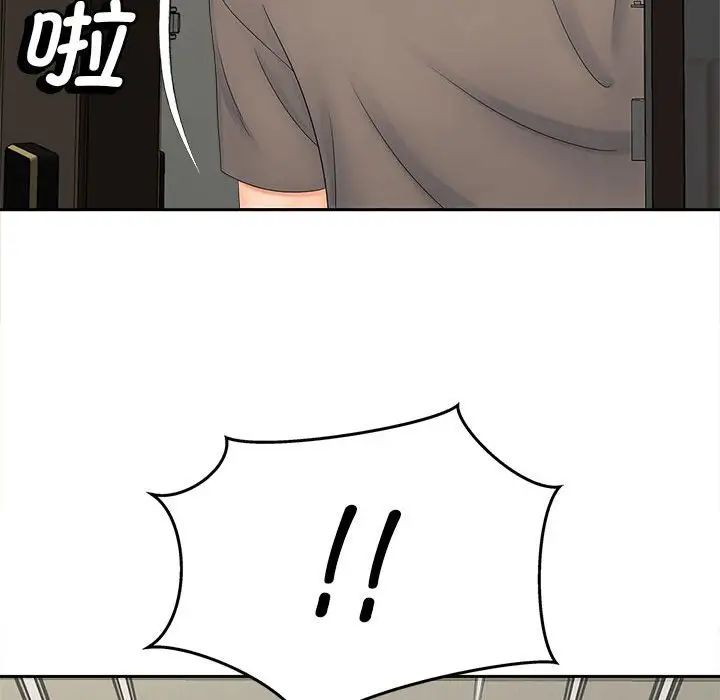 《猎艳》漫画 第16話