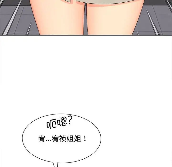 《猎艳》漫画 第16話