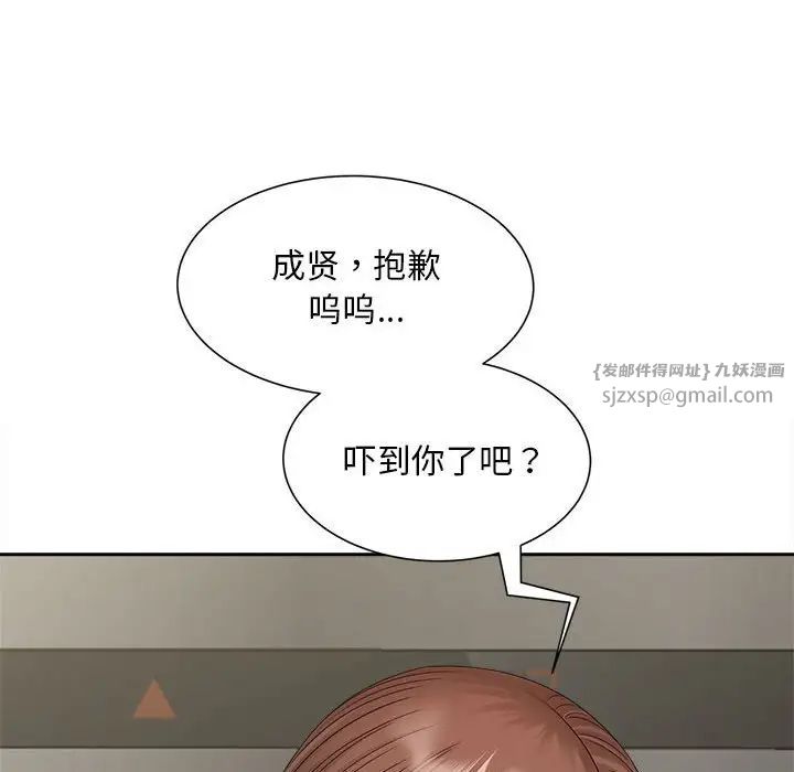 《猎艳》漫画 第16話