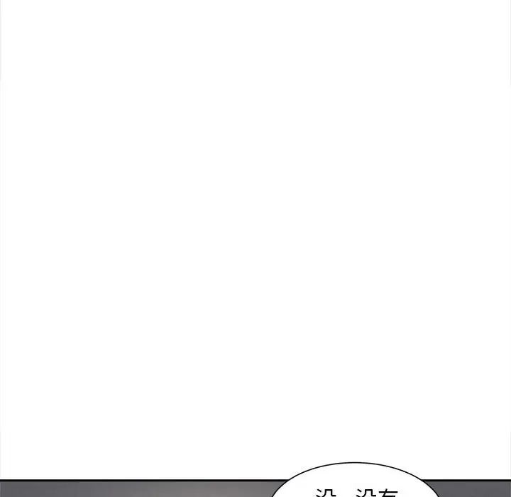《猎艳》漫画 第16話