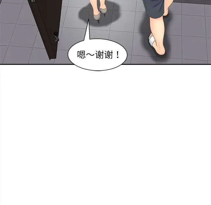 《猎艳》漫画 第16話