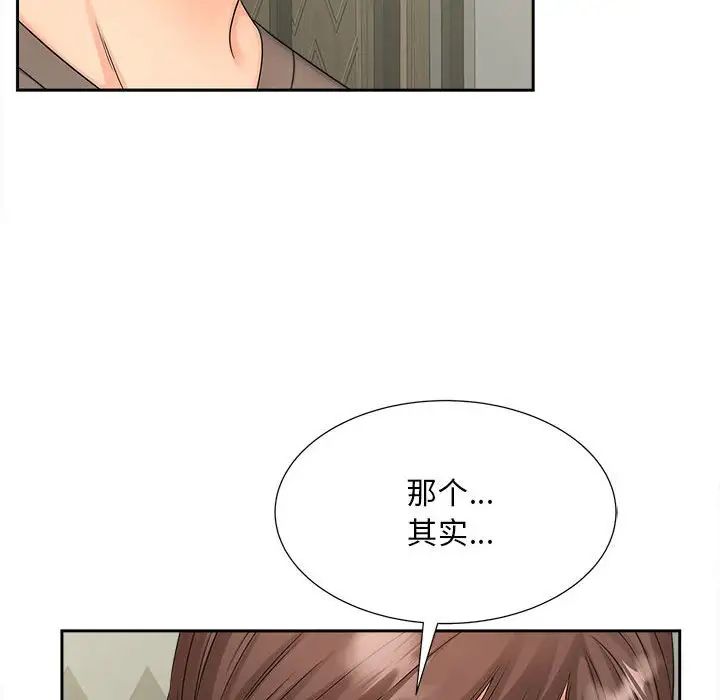 《猎艳》漫画 第16話