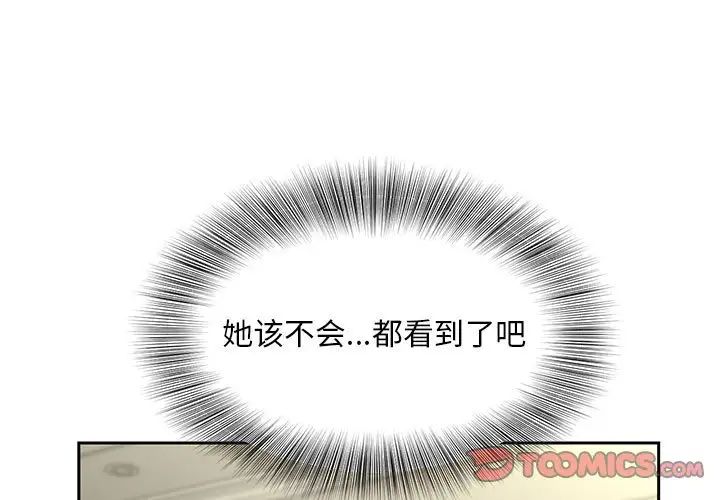 《猎艳》漫画 第17話