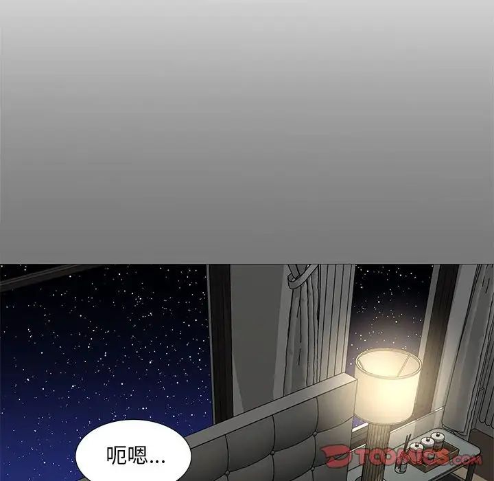 《猎艳》漫画 第17話