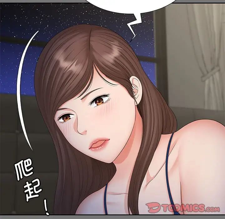 《猎艳》漫画 第17話