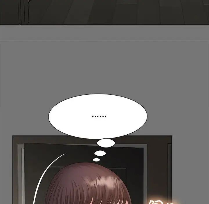 《猎艳》漫画 第17話